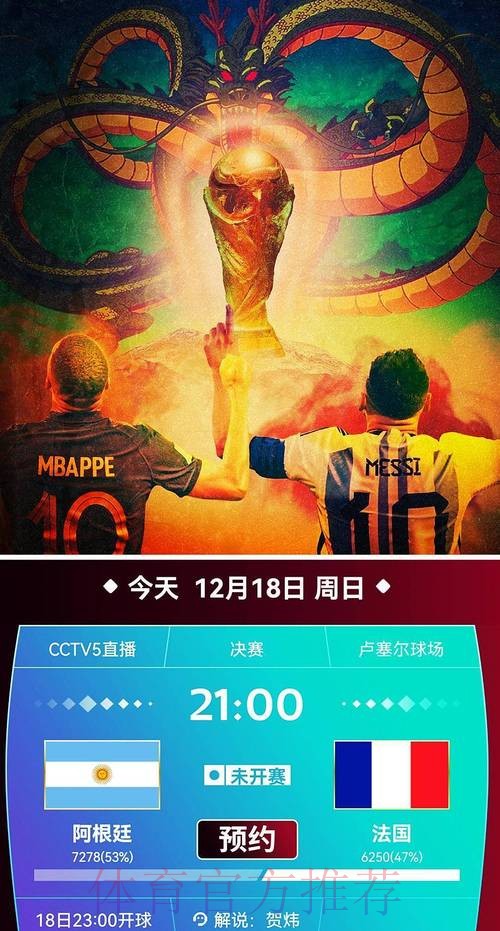 在线观看世界杯高清直播内容